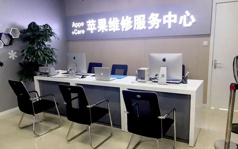 重庆长寿区北京苹果维修服务网点